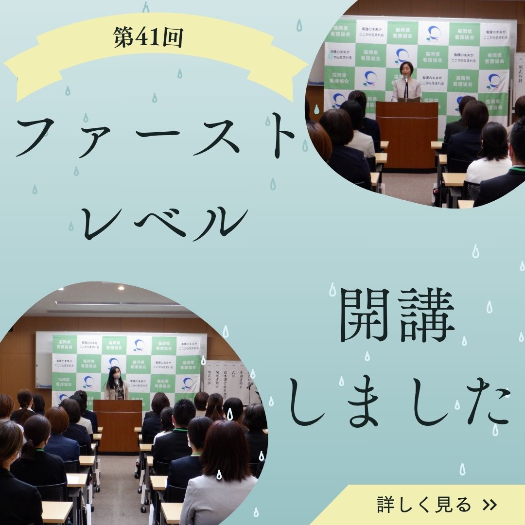 看護協会　ファーストレベル　必携教科書 看護管理ファーストブック 改訂第2版』 ｜ 学研出版サイト