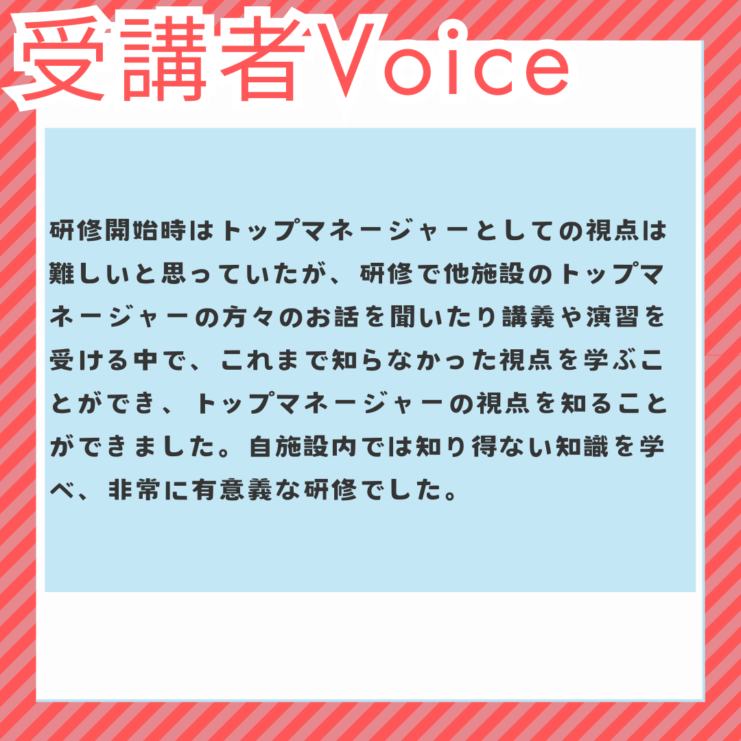 2024年度（第14回）認定看護管理者教育課程サードレベル 閉講しました