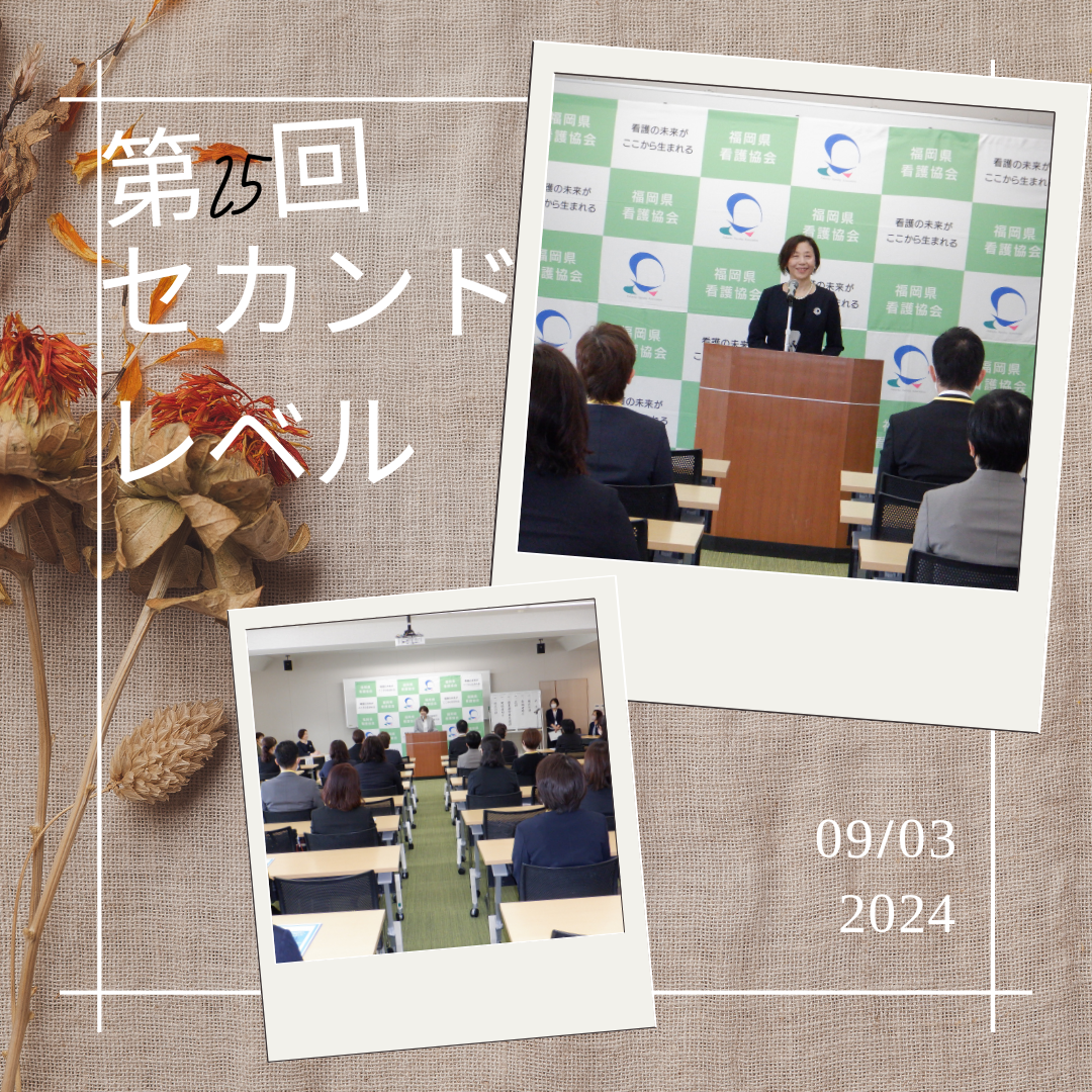 2024年　最新　認定看護管理者教育課程　テキスト１式 公開講座 受講者募集について（2023年度認定看護管理者教育課程